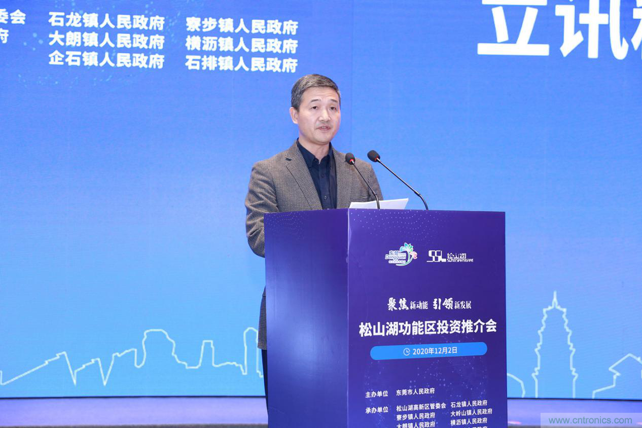 2020年松山湖功能區(qū)投資推介會成功舉辦，攬資350億發(fā)力新經(jīng)濟新產(chǎn)業(yè)