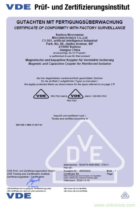 國(guó)內(nèi)首家！納芯微隔離產(chǎn)品通過VDE增強(qiáng)隔離認(rèn)證