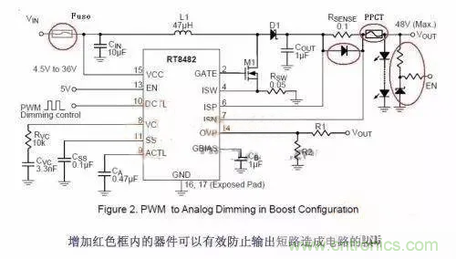 如何給Boost電路加保護(hù)電路？
