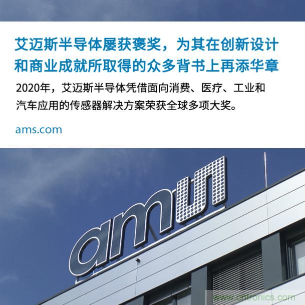 艾邁斯屢獲褒獎(jiǎng)，為其在創(chuàng)新設(shè)計(jì)和商業(yè)成就所取得的眾多背書上再添華章