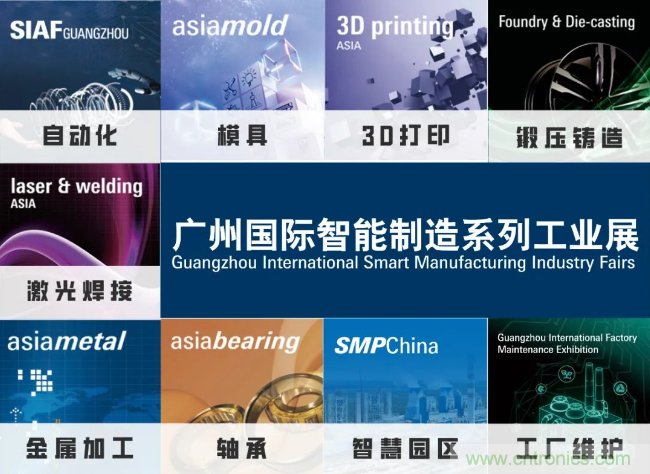 即將開啟！3月廣州智能制造系列展精彩紛呈【展會(huì)速遞】