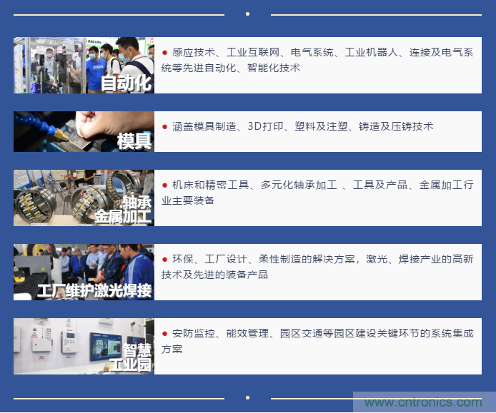 即將開啟！3月廣州智能制造系列展精彩紛呈【展會(huì)速遞】