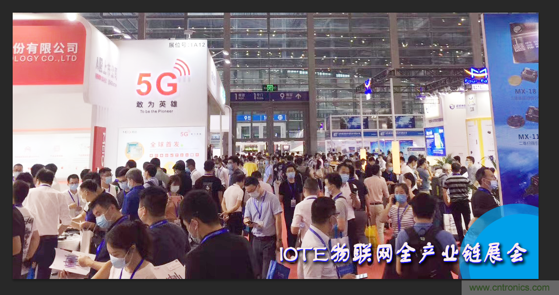 IOTE將帶您挖掘物聯(lián)網(wǎng)億萬市場(chǎng)，領(lǐng)略六大展區(qū)展示的物聯(lián)網(wǎng)頭部企業(yè)新產(chǎn)品、新科技