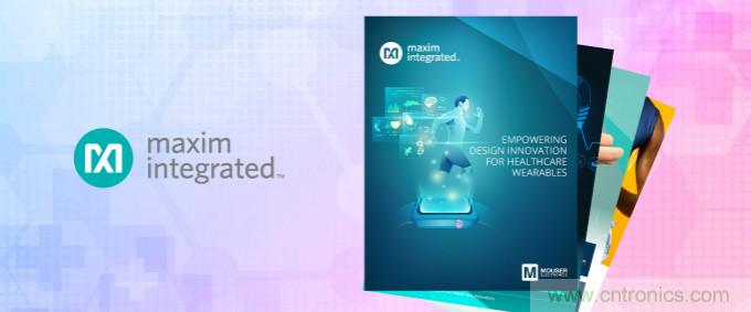 貿(mào)澤與Maxim聯(lián)手發(fā)布新電子書，共同探索醫(yī)療可穿戴設(shè)備的未來發(fā)展