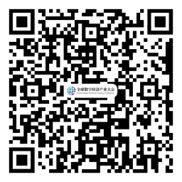 約起來！2021全球數字經濟產業(yè)大會正式啟動
