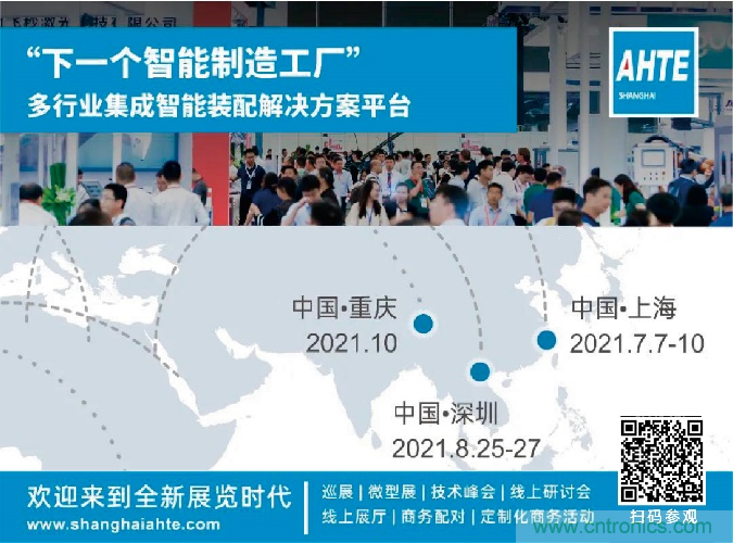 AMTS & AHTE合作伙伴大族機(jī)器人-&ldquo;智進(jìn)未來&rdquo;2021大族機(jī)器人創(chuàng)新產(chǎn)品發(fā)布會(huì)
