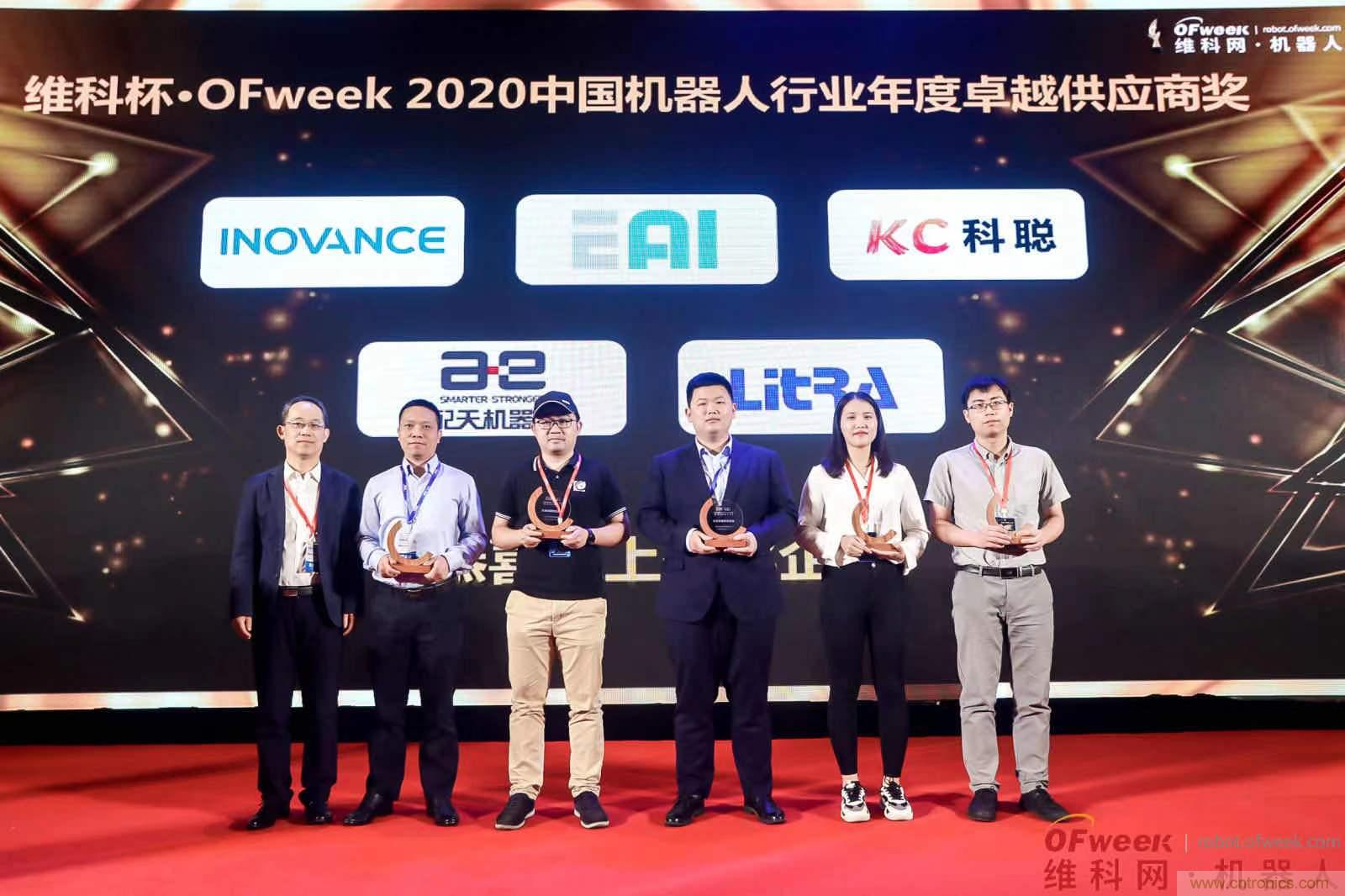 OFweek 2021中國(guó)機(jī)器人產(chǎn)業(yè)大會(huì)&ldquo;維科杯&rdquo;獲獎(jiǎng)名單揭曉！