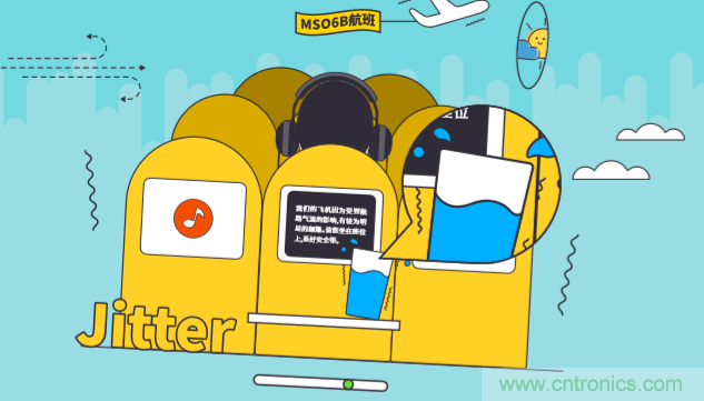 【示波器旅行指南 | 工程師如何開啟一場說走就走的旅行？】之二：愜意&ldquo;乘機&rdquo;不動怒