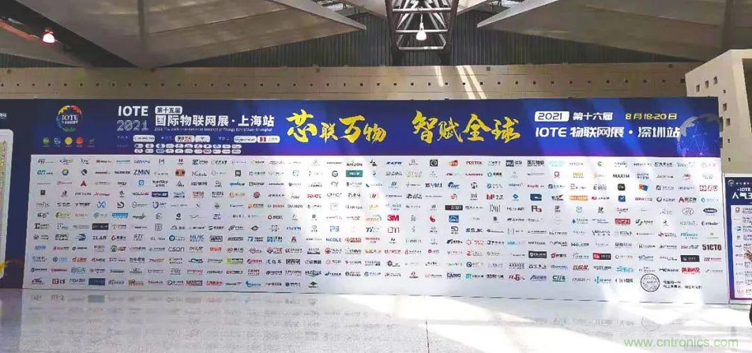 &ldquo;芯聯(lián)萬物，智賦全球&rdquo;&mdash;&mdash;IOTE 2021第十五屆國(guó)際物聯(lián)網(wǎng)展在滬舉辦