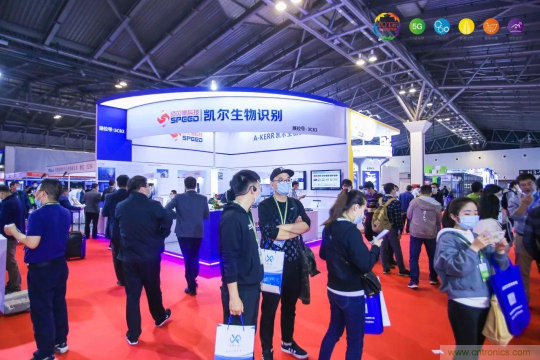 &ldquo;芯聯(lián)萬物，智賦全球&rdquo;&mdash;&mdash;IOTE 2021第十五屆國(guó)際物聯(lián)網(wǎng)展在滬舉辦