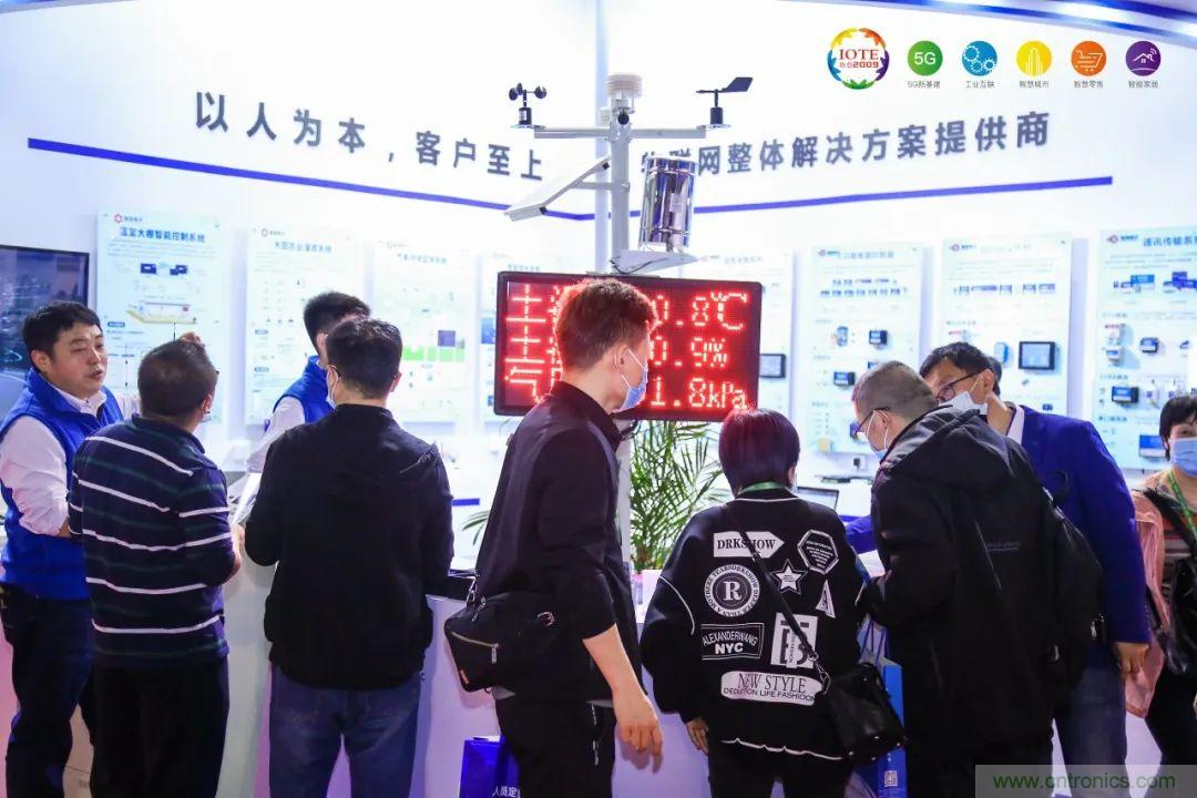 &ldquo;芯聯(lián)萬物，智賦全球&rdquo;&mdash;&mdash;IOTE 2021第十五屆國(guó)際物聯(lián)網(wǎng)展在滬舉辦