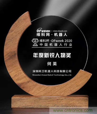 歷經(jīng)疫情大考，深圳科衛(wèi)如何成為國內(nèi)服務(wù)機(jī)器人產(chǎn)業(yè)&ldquo;后起之秀&rdquo;？