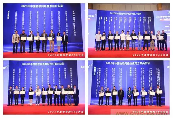 IOTE 2021上海站完美收官丨前瞻布局數(shù)字經(jīng)濟時代，撬動萬億級IoT賽道