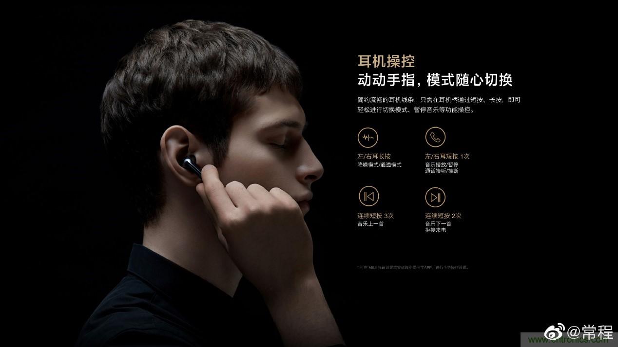 壓感TWS陣營(yíng)再添星品，NDT助力小米FlipBuds Pro探索人機(jī)交互創(chuàng)新