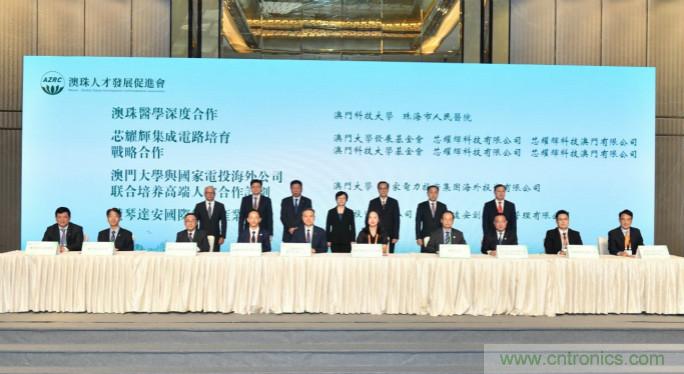 兩所澳門頂尖高?；鹋c芯耀輝合作，共同促進產(chǎn)業(yè)和技術(shù)發(fā)展