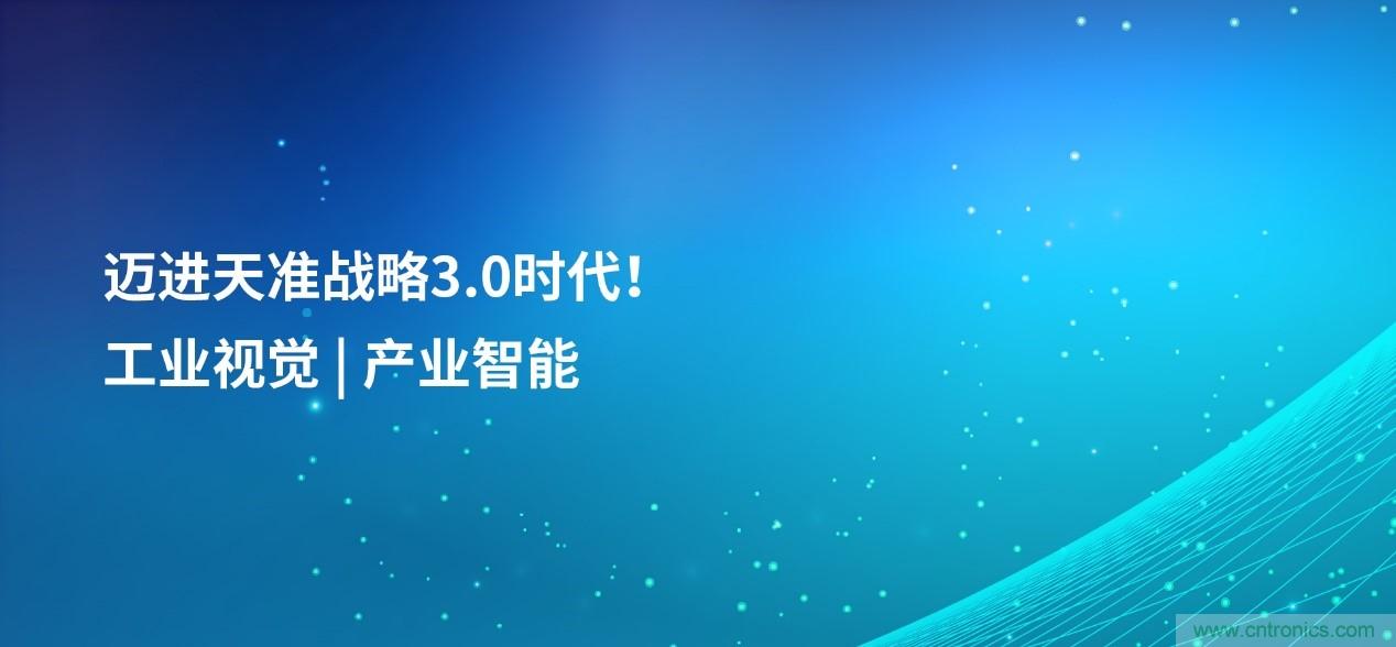 成功收購半導體設備商MueTec，天準科技助推半導體產(chǎn)業(yè)發(fā)展
