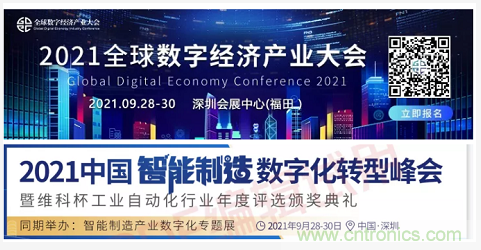 GDEC| 2021數(shù)字經(jīng)濟大會 你想要知道的智能制造產(chǎn)業(yè)這都有 GDEC| 2021數(shù)字經(jīng)濟大會 你想要知道的智能制造產(chǎn)業(yè)這都有