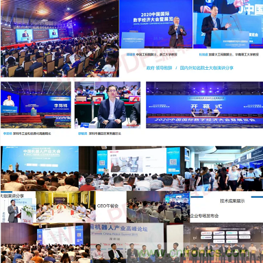 GDEC| 2021數(shù)字經(jīng)濟大會 你想要知道的智能制造產(chǎn)業(yè)這都有 GDEC| 2021數(shù)字經(jīng)濟大會 你想要知道的智能制造產(chǎn)業(yè)這都有