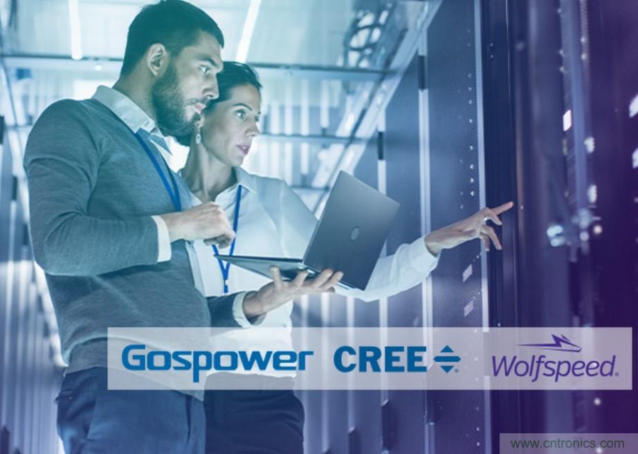 科銳攜手高斯寶，為服務(wù)器電源市場帶來SiC解決方案