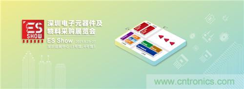 首屆ES SHOW電子展開展在即，主辦方揭秘三大亮點 ！