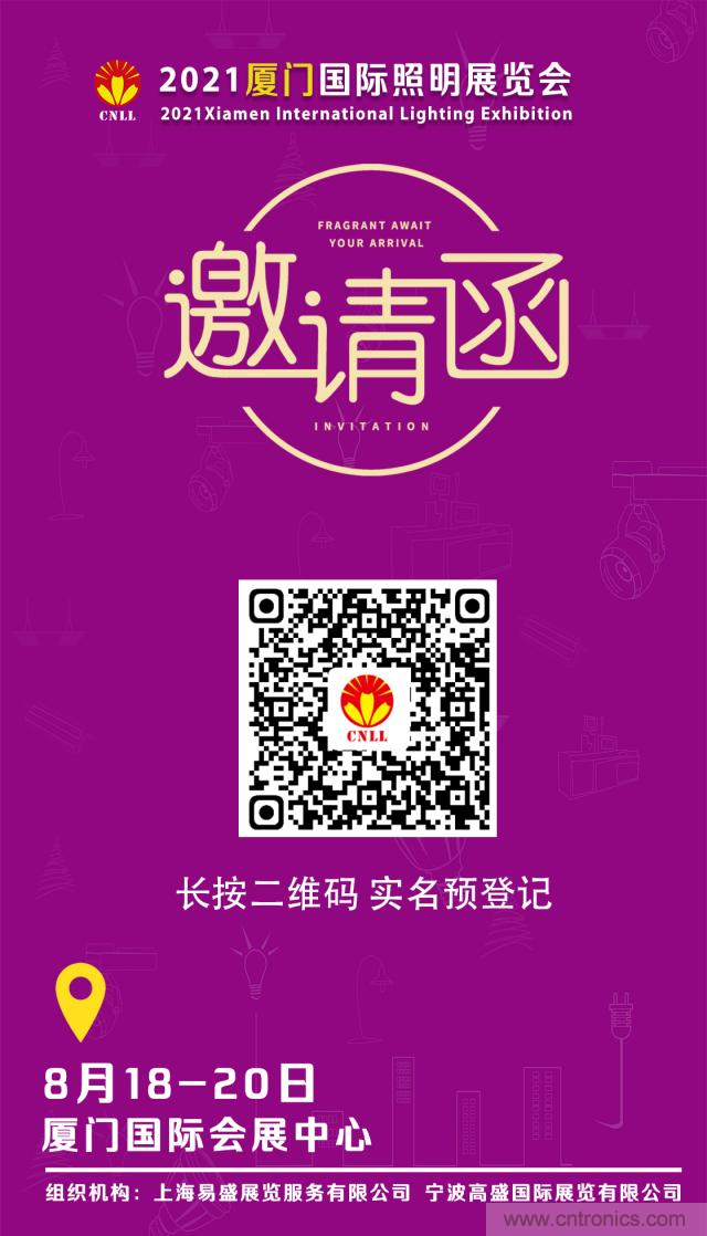 2021廈門照明展即將開幕，八月鷺島，精彩紛呈