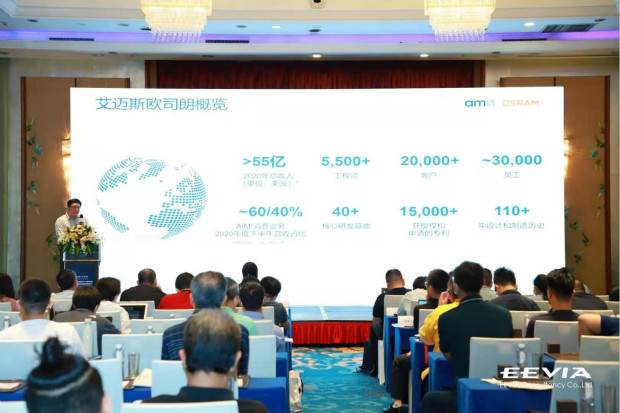 打造全閉環(huán)光學(xué)技術(shù)賦能智能駕駛等產(chǎn)業(yè)，艾邁斯歐司朗聚焦四大領(lǐng)域