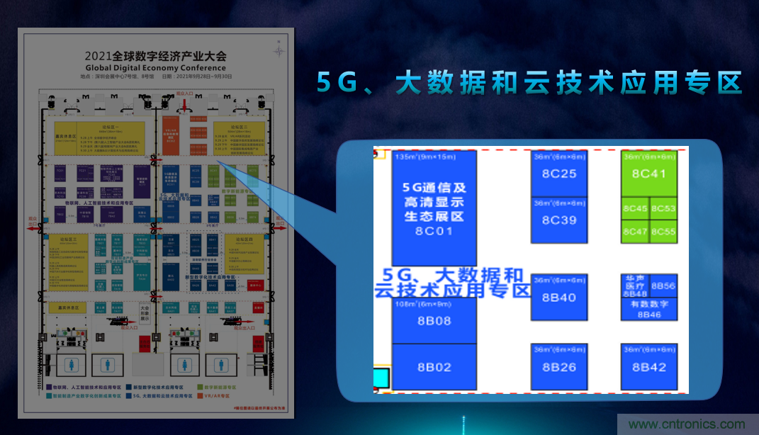 2021數(shù)字經(jīng)濟(jì)大會(huì)推5G通信展區(qū)，&ldquo;5G+工業(yè)互聯(lián)網(wǎng)&rdquo;，帶你體驗(yàn)萬(wàn)物智聯(lián)