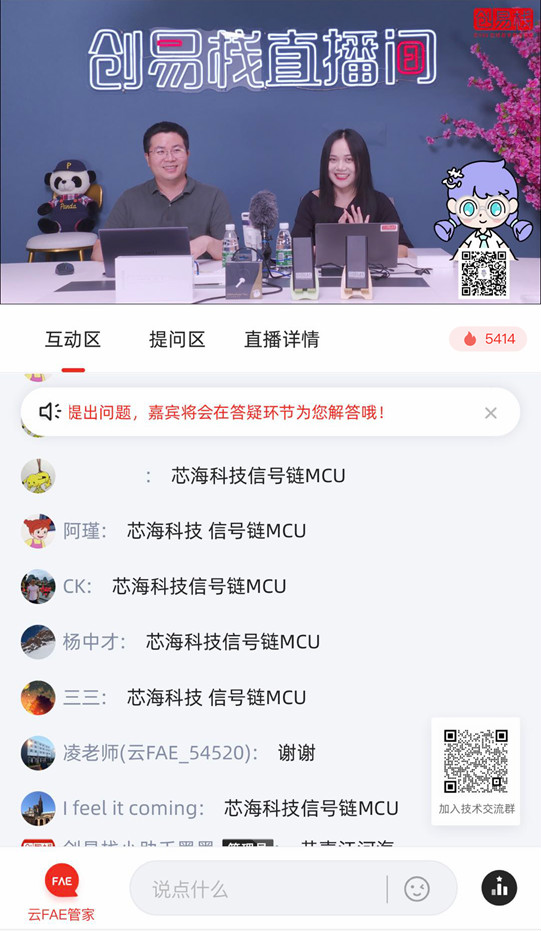 芯?？萍既弦粏涡酒鉀Q方案CSA37F72賦能TWS多維人機交互