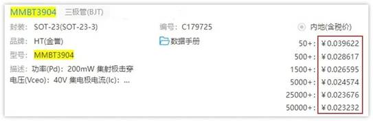 常用的三極管電路設(shè)計(jì)：電阻到底是怎么選的？