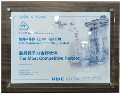 榮耀加冕！榮湃半導(dǎo)體榮獲VDE頒發(fā)“最具競爭力合作伙伴獎”