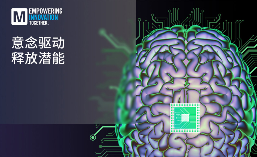 貿(mào)澤電子啟動EIT技術新篇章：解碼腦機接口未來密碼