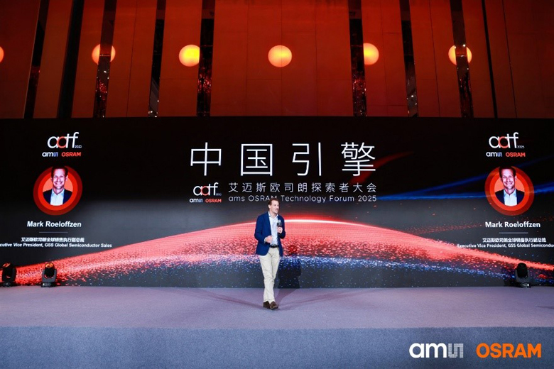 深耕中國市場：艾邁斯歐司朗探索者大會(huì)展示"在中國、為中國"戰(zhàn)略