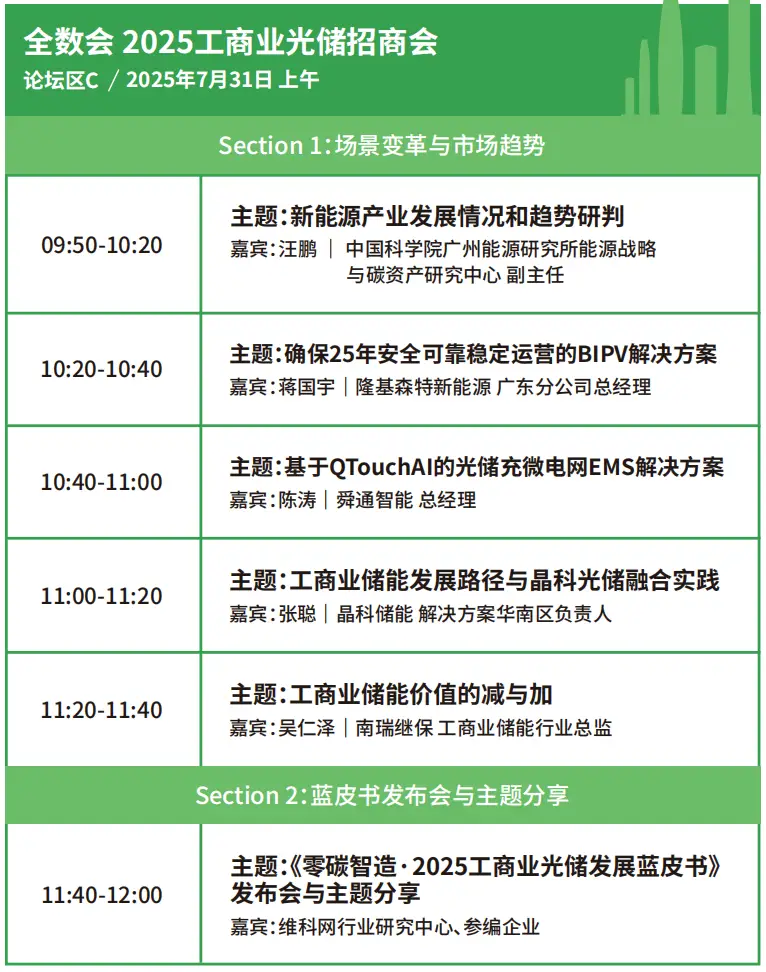 2025深圳智能工業(yè)展倒計(jì)時(shí)：華為、大族、富士康等名企齊聚（附超全參觀攻略）