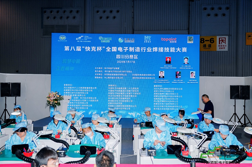 譜寫西部電子產(chǎn)業(yè)新篇章，第十二屆中國（西部）電子信息博覽會盛大開幕