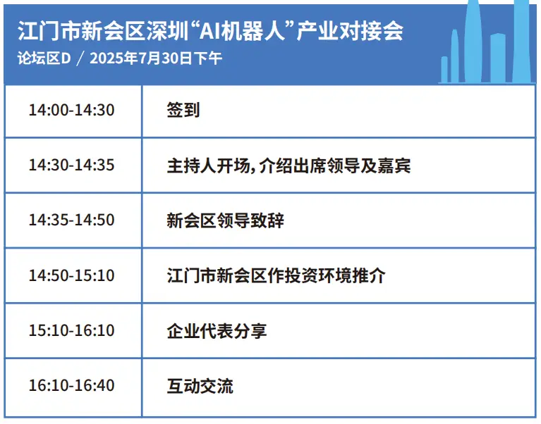 2025深圳智能工業(yè)展倒計(jì)時(shí)：華為、大族、富士康等名企齊聚（附超全參觀攻略）