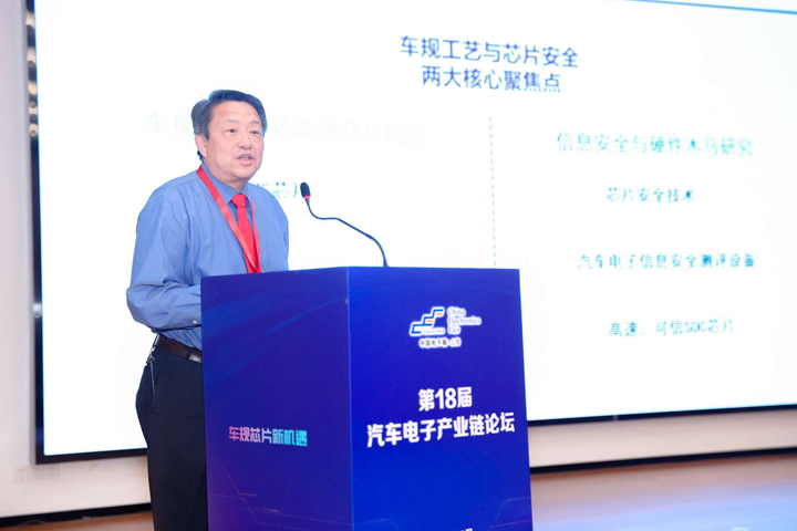 汽車(chē)產(chǎn)業(yè)加速邁向智能網(wǎng)聯(lián)電氣化，車(chē)規(guī)中國(guó)芯力爭(zhēng)據(jù)此集體突破并實(shí)現(xiàn)高質(zhì)量發(fā)展