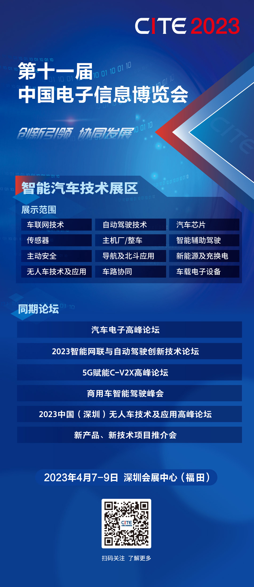 我國智能網聯(lián)汽車“軟實力”和“硬指標”同步提升