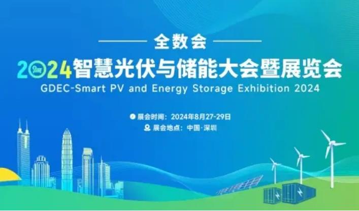 2024全數(shù)會從深圳出發(fā)，引領(lǐng)全球數(shù)字經(jīng)濟產(chǎn)業(yè)新風(fēng)向標，預(yù)約免費門票！