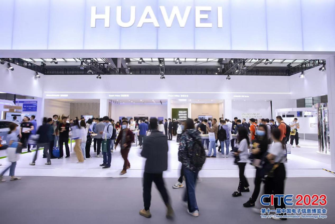 CITE2023順利收官：落幕不散場(chǎng)，期待明年再見