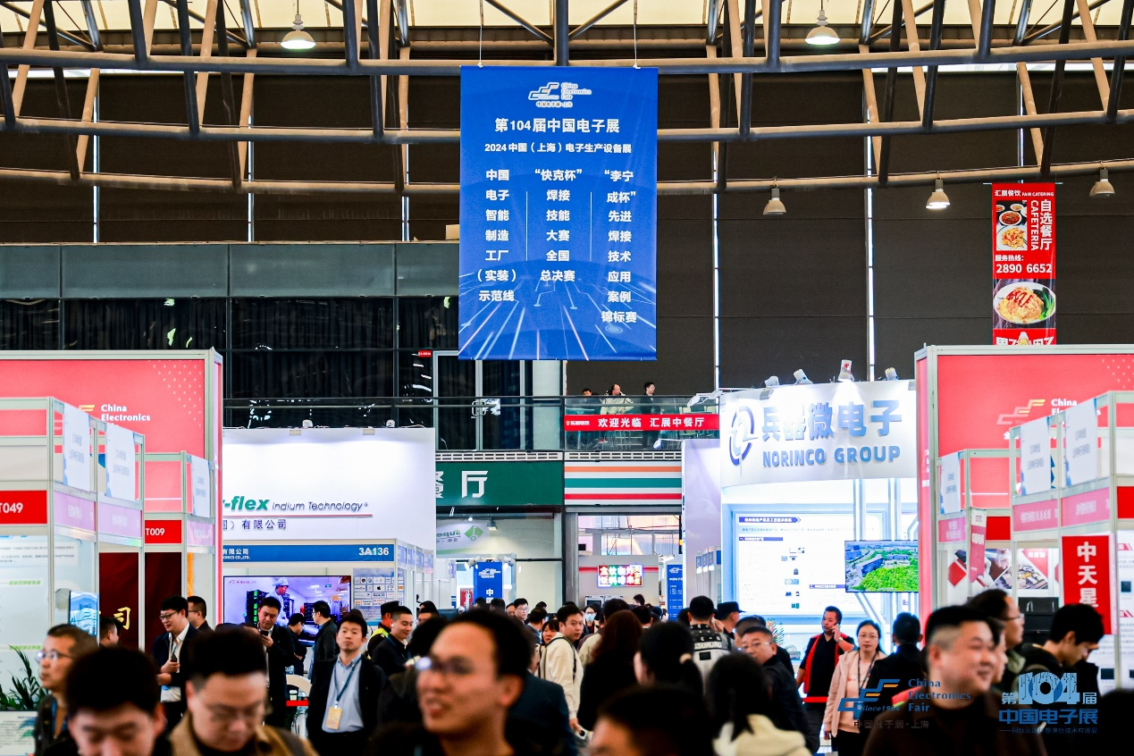 第104屆中國(guó)電子展圓滿收官！盛況空前，煥發(fā)電子行業(yè)新活力新生態(tài)！