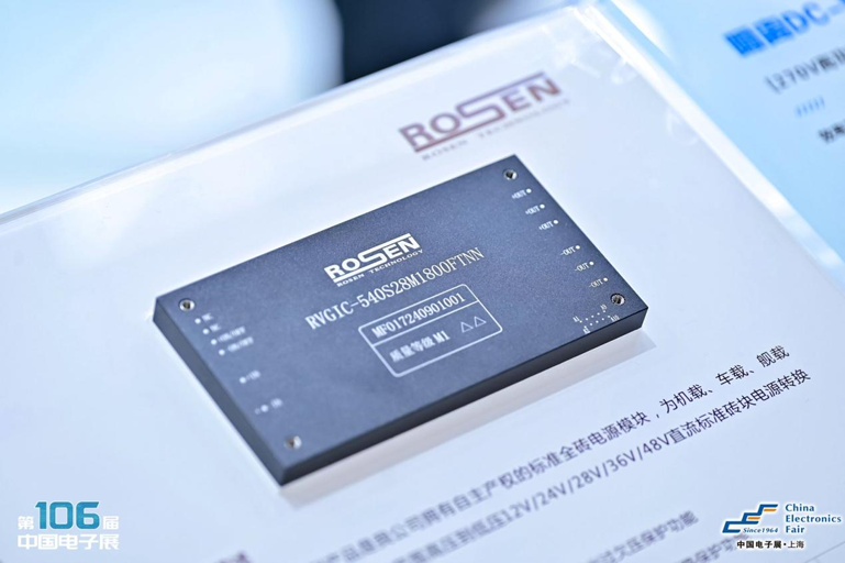 創(chuàng)新強(qiáng)基，智造賦能：超600家企業(yè)齊聚！第106屆中國(guó)電子展打造行業(yè)盛宴