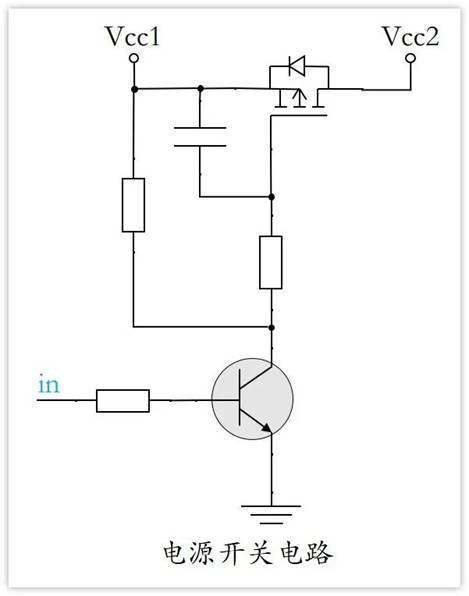 常用的三極管電路設(shè)計(jì)：電阻到底是怎么選的？