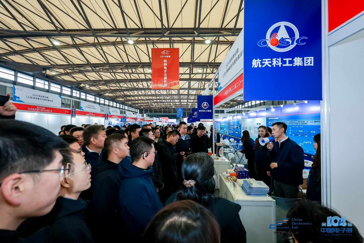 第104屆中國(guó)電子展圓滿收官！盛況空前，煥發(fā)電子行業(yè)新活力新生態(tài)！