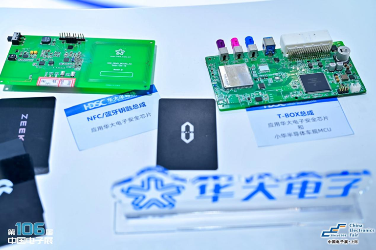 創(chuàng)新強(qiáng)基，智造賦能：超600家企業(yè)齊聚！第106屆中國(guó)電子展打造行業(yè)盛宴