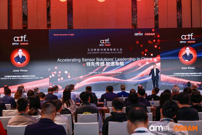 深耕中國市場：艾邁斯歐司朗探索者大會(huì)展示"在中國、為中國"戰(zhàn)略