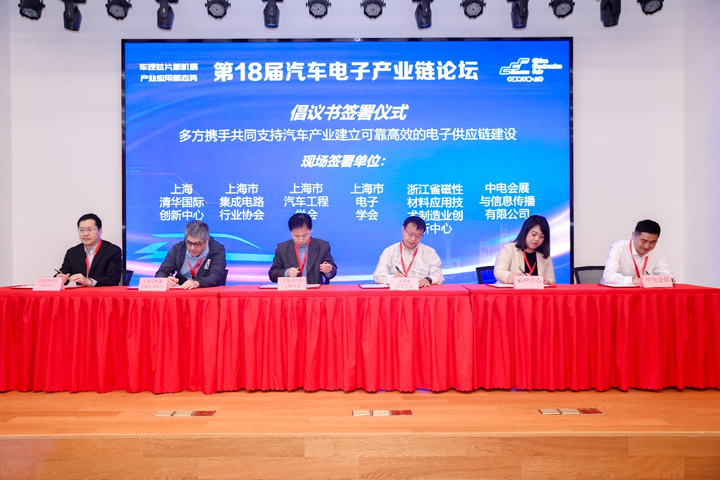 汽車(chē)產(chǎn)業(yè)加速邁向智能網(wǎng)聯(lián)電氣化，車(chē)規(guī)中國(guó)芯力爭(zhēng)據(jù)此集體突破并實(shí)現(xiàn)高質(zhì)量發(fā)展