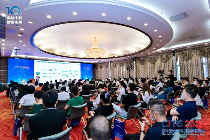 CITE2023系列高端論壇重磅來襲，強勢聚焦中國電子信息產(chǎn)業(yè)