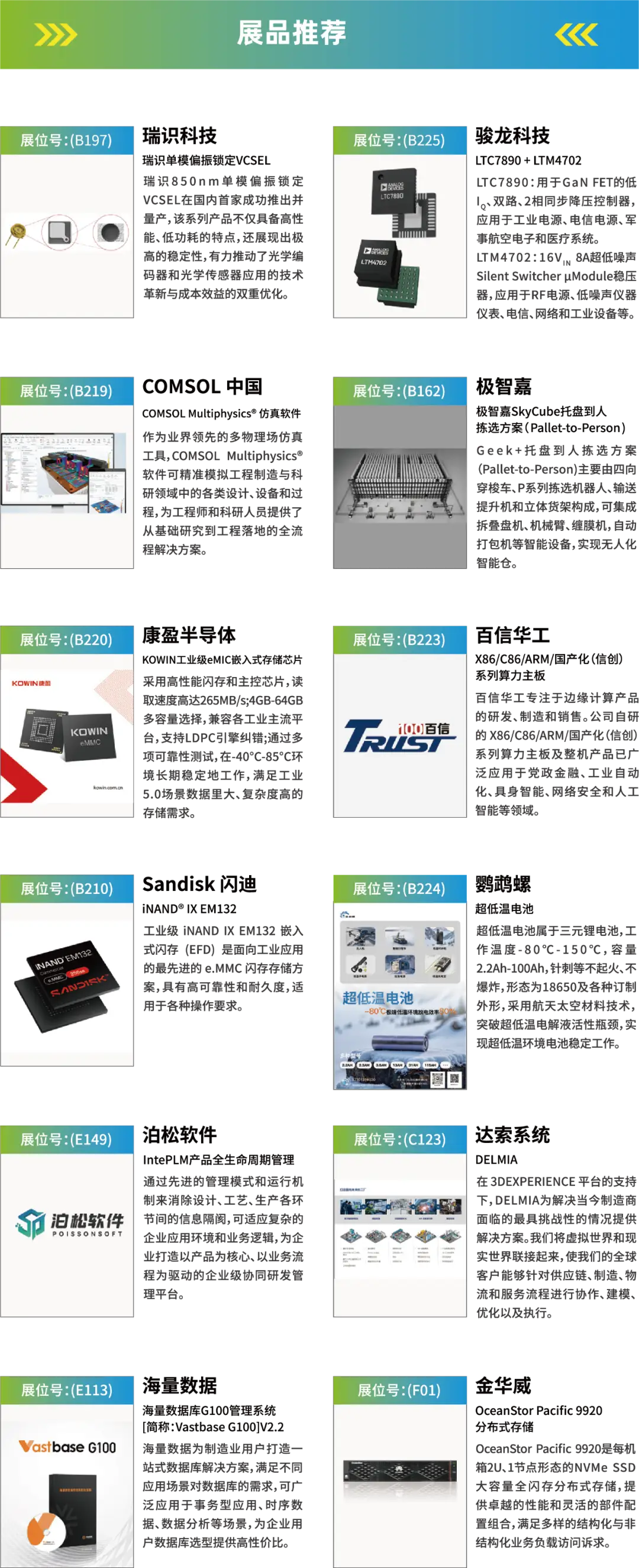 2025深圳智能工業(yè)展倒計(jì)時(shí)：華為、大族、富士康等名企齊聚（附超全參觀攻略）