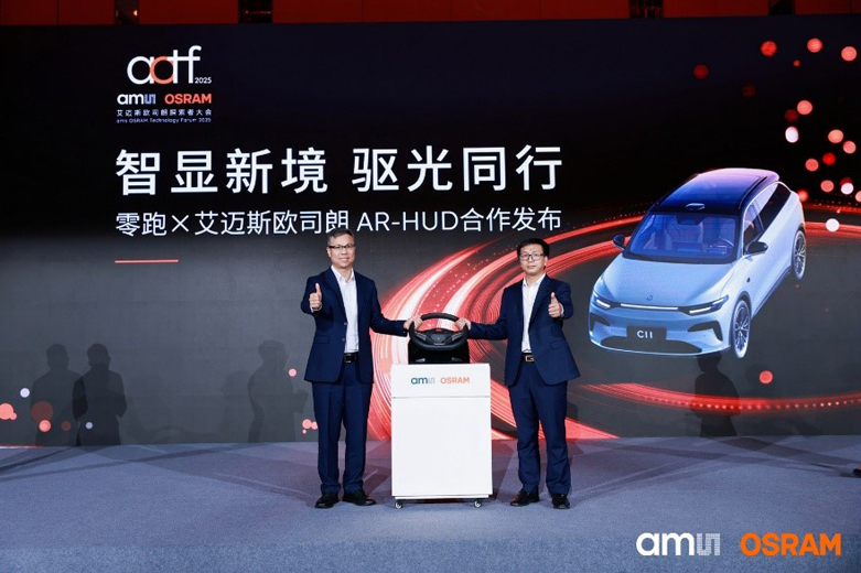 深耕中國市場：艾邁斯歐司朗探索者大會(huì)展示"在中國、為中國"戰(zhàn)略