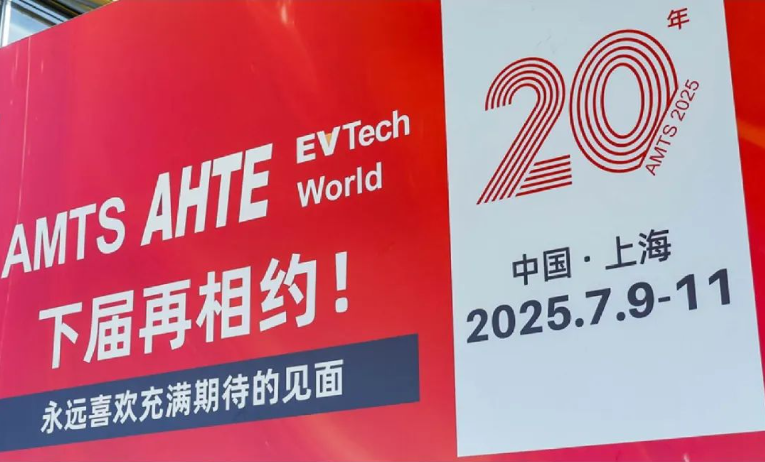 汽車智造全“新”體驗——AMTS 2025觀眾預(yù)登記開啟！